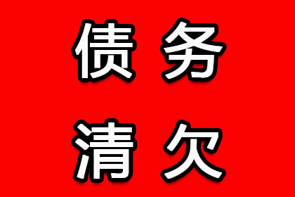 追讨欠款律师服务费用概览