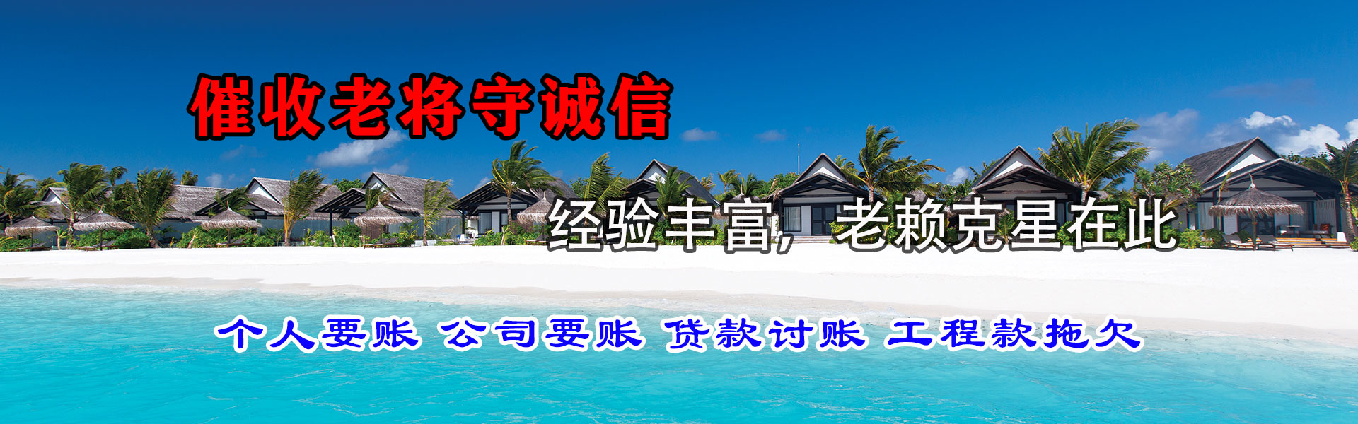 娄底追账公司