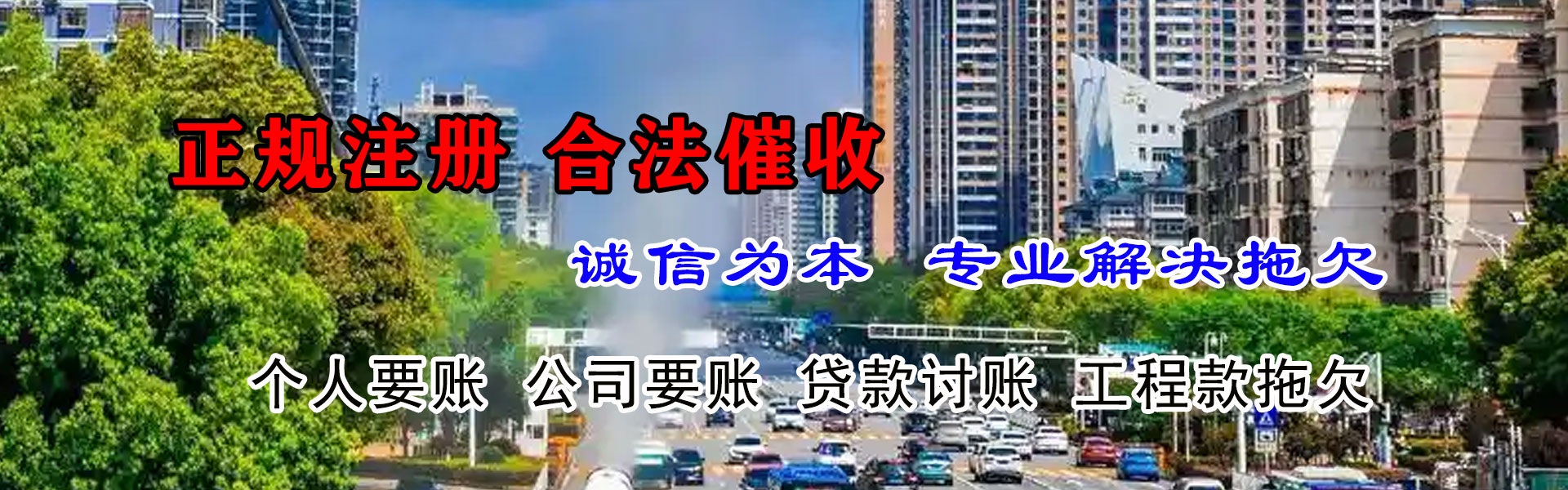 娄底要账公司
